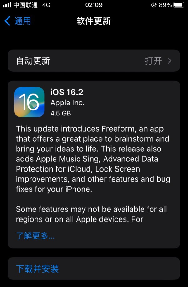 湘阴苹果服务网点分享为什么说iOS 16.2 RC版非常值得更新 