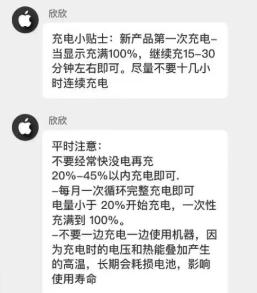 湘阴苹果14维修分享iPhone14 充电小妙招 