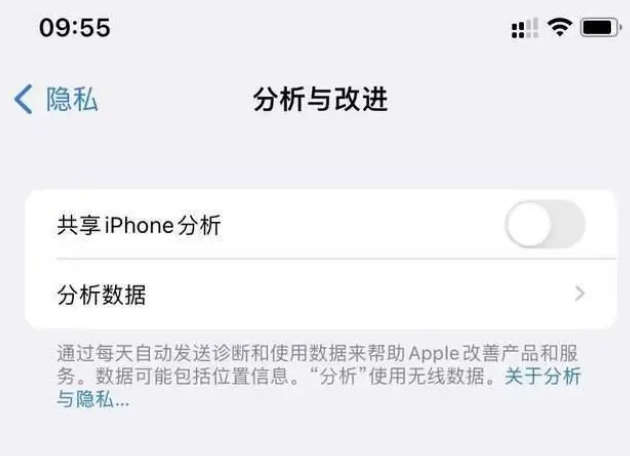 湘阴苹果手机维修分享iPhone如何关闭隐私追踪 