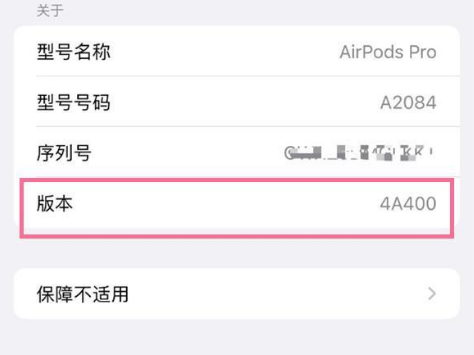 湘阴苹果手机维修分享AirPods pro固件安装方法 