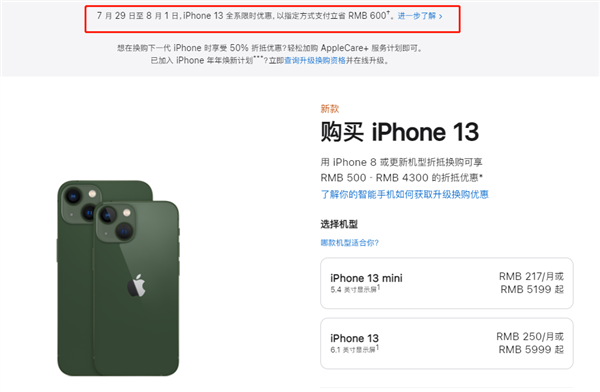 湘阴苹果13维修分享现在买iPhone 13划算吗 