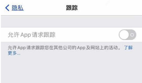 湘阴苹果13维修分享使用iPhone13时如何保护自己的隐私 