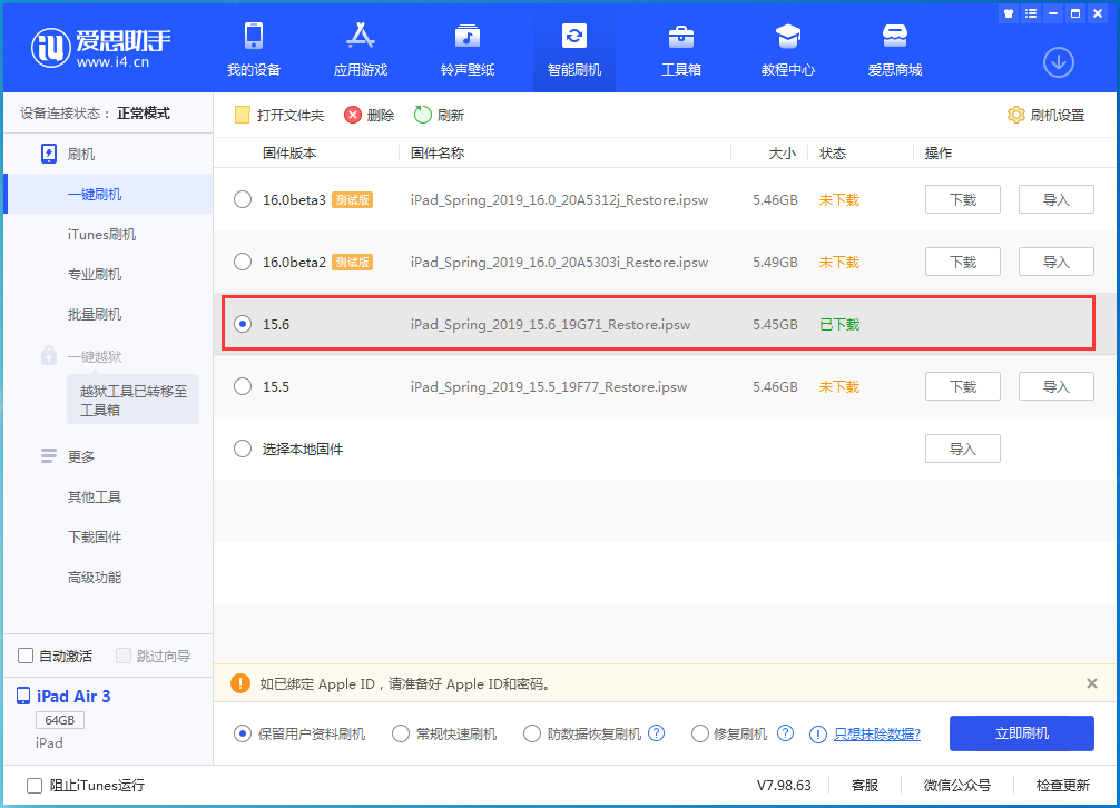 湘阴苹果手机维修分享iOS15.6正式版更新内容及升级方法 