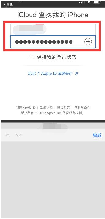 湘阴苹果13维修分享丢失的iPhone13关机后可以查看定位吗 