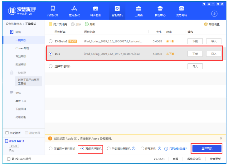 湘阴苹果手机维修分享iOS 16降级iOS 15.5方法教程 