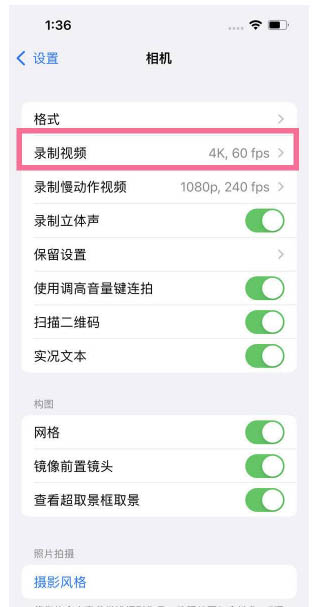 湘阴苹果13维修分享iPhone13怎么打开HDR视频 