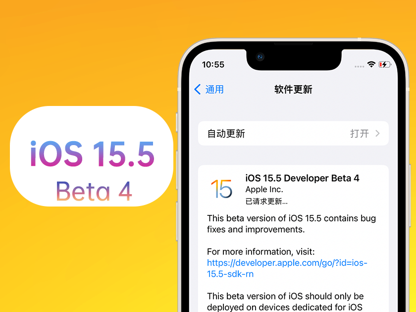 湘阴苹果手机维修分享iOS 15.5 Beta4优缺点汇总 