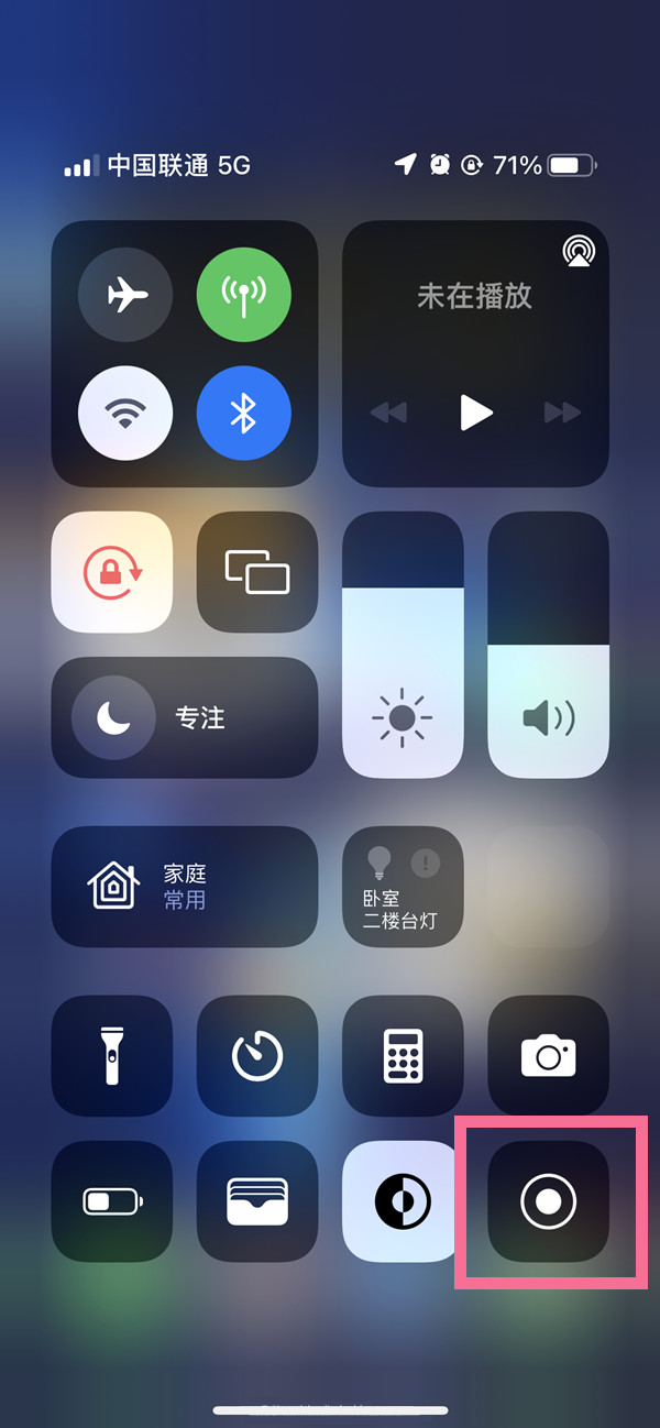 湘阴苹果13维修分享iPhone 13屏幕录制方法教程 