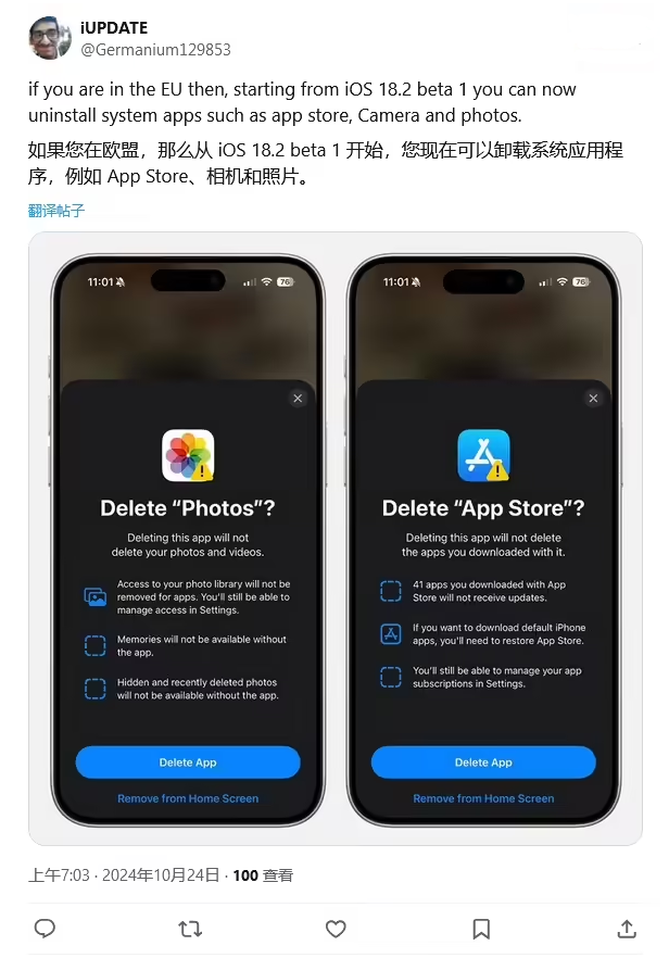 湘阴苹果手机维修分享iOS 18.2 支持删除 App Store 应用商店 