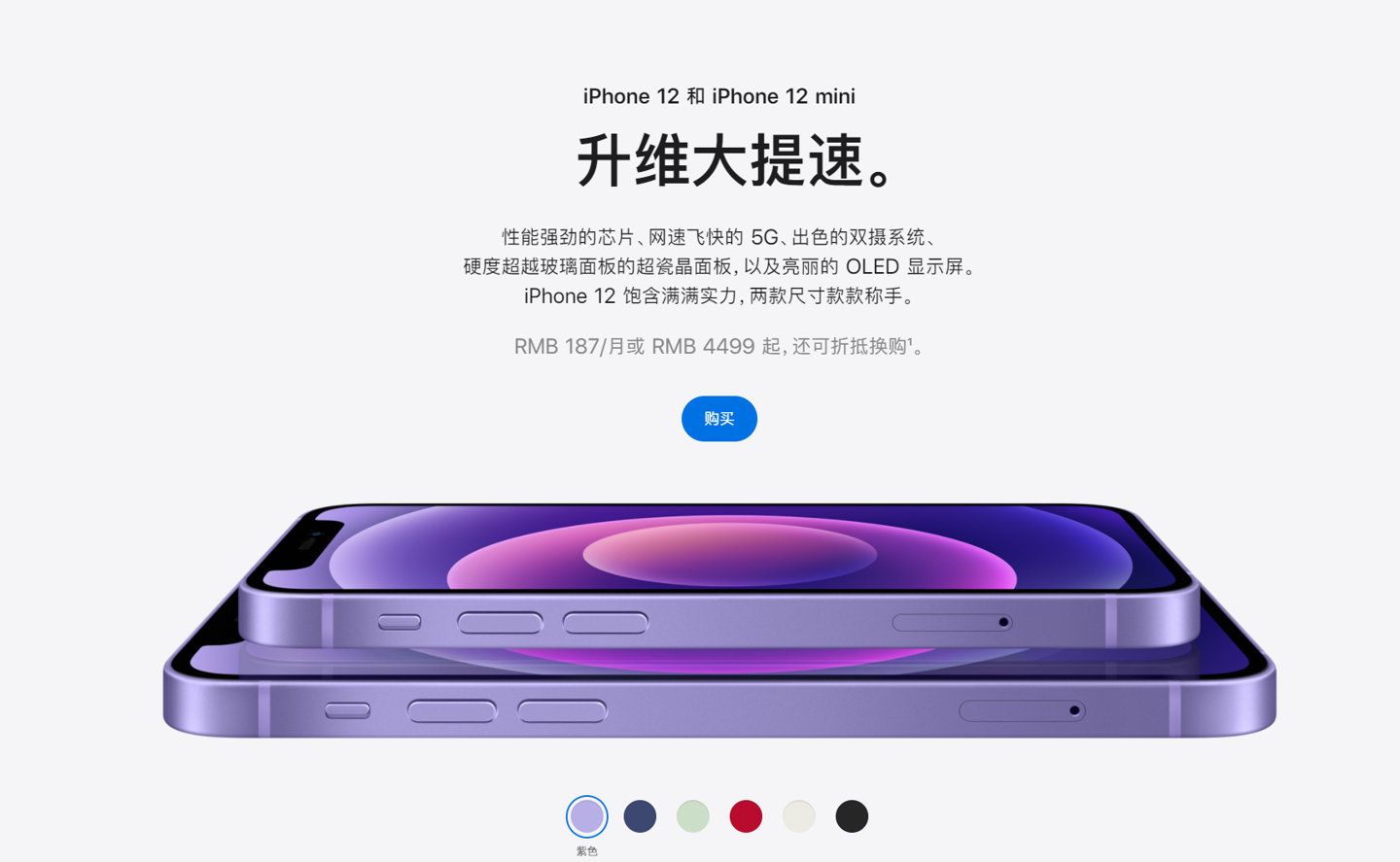 湘阴苹果手机维修分享 iPhone 12 系列价格降了多少 